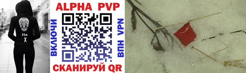 закладка  Михайловск  A PVP кристаллы 