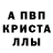 МДМА кристаллы Anastasia Savitskayaa
