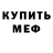 Кетамин VHQ Brendan Preece
