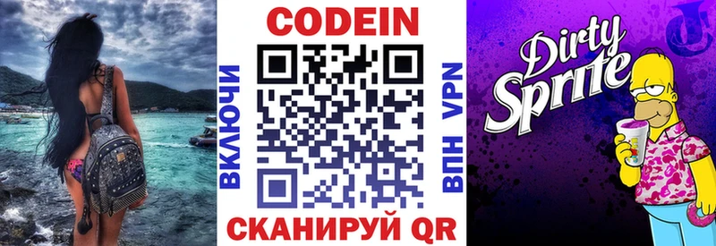 blacksprut зеркало  сколько стоит  Михайловск  shop официальный сайт  Codein напиток Lean (лин) 