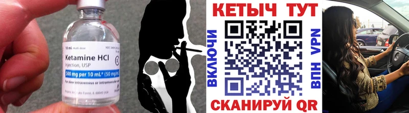 Кетамин VHQ  Михайловск 