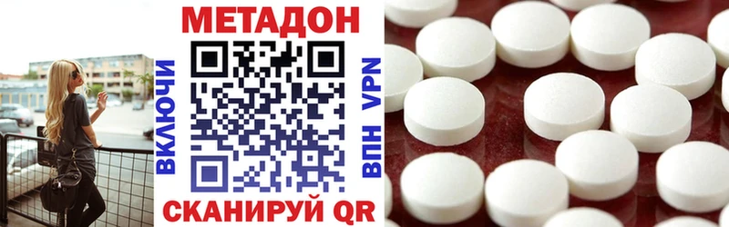 МЕТАДОН белоснежный Михайловск