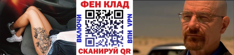 MEGA ТОР  купить наркоту  Михайловск  МЕТАМФЕТАМИН Methamphetamine 